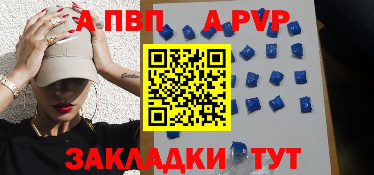 Alpha PVP  Альфа ПВП Соль  Коряжма  Вход с VPN  Альфа ПВП крисы CK 