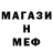 Метадон кристалл wow milk