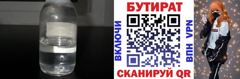 закладка  Коряжма  БУТИРАТ буратино 