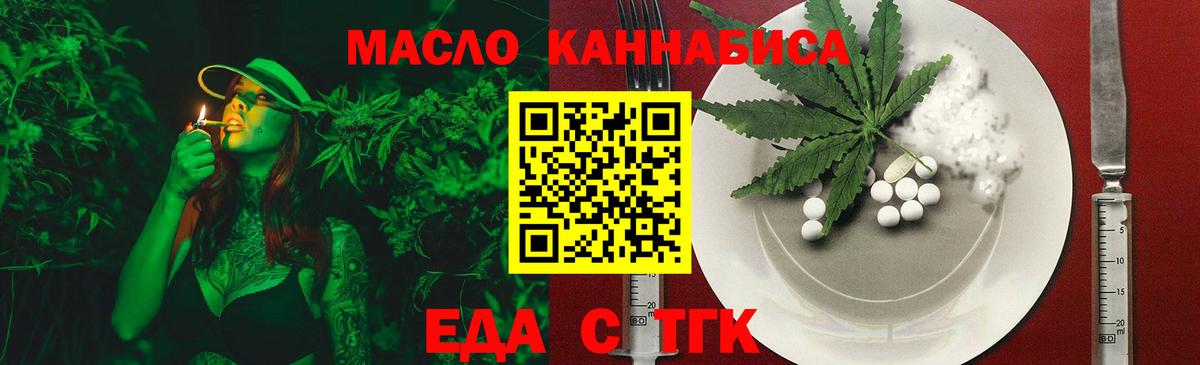 Коряжма  Cannafood марихуана  Вход с VPN 