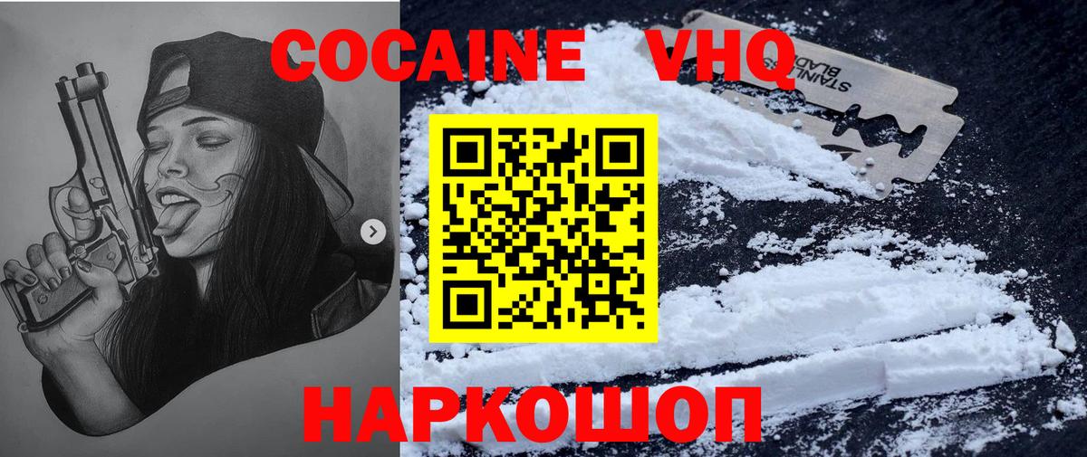 Кокаин 97% Коряжма