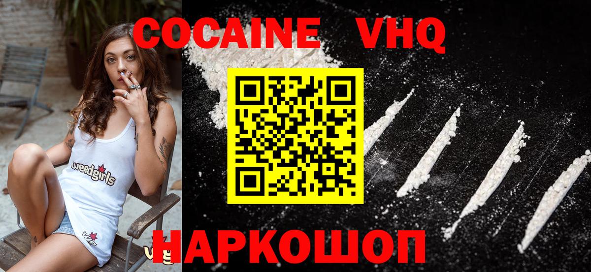 Cocaine 99%  Кокаин FishScale  КОКАИН  Коряжма  Вход с VPN 