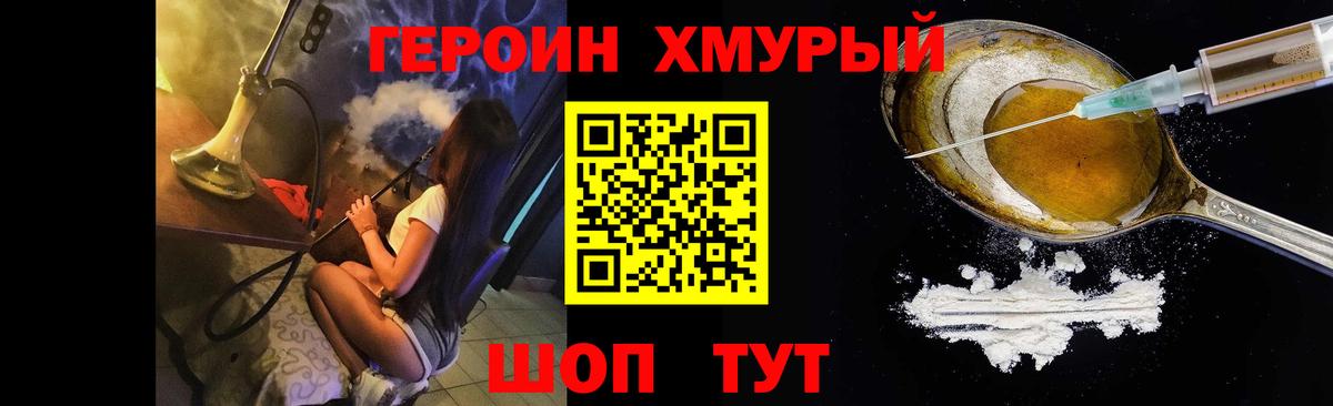 Героин Heroin Коряжма