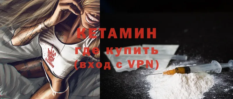 Кетамин ketamine  ОМГ ОМГ маркетплейс  Коряжма 