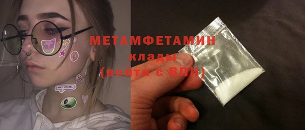 мяу мяу кристалл Михайловск