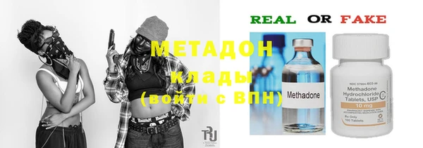метадон Ступино