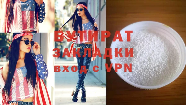 мяу мяу кристалл Михайловск