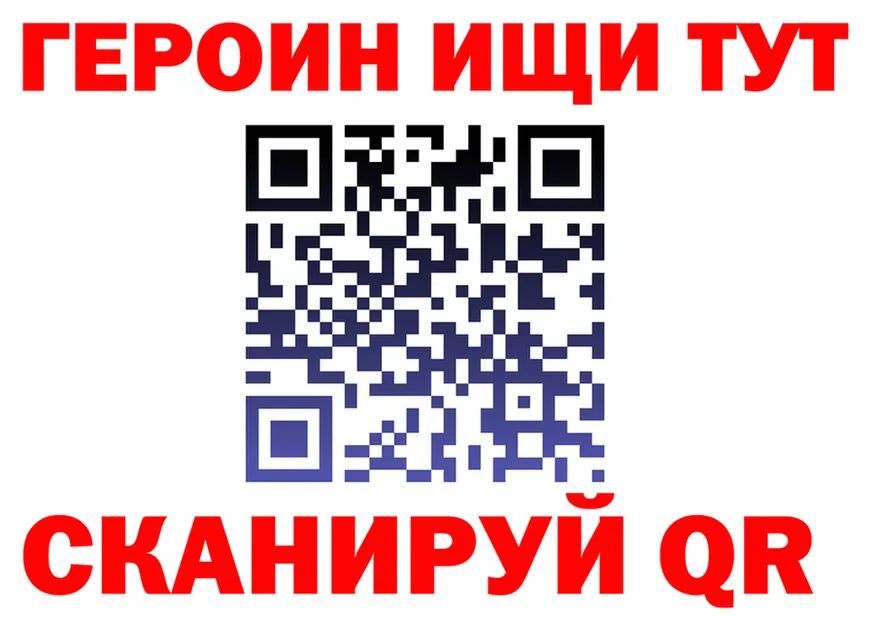 Героин Heroin ССЫЛКА мориарти блэк спрут Коряжма