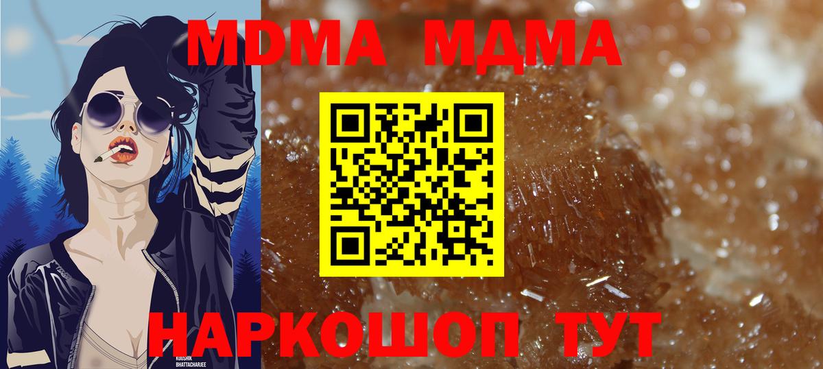 МДМА crystal Коряжма