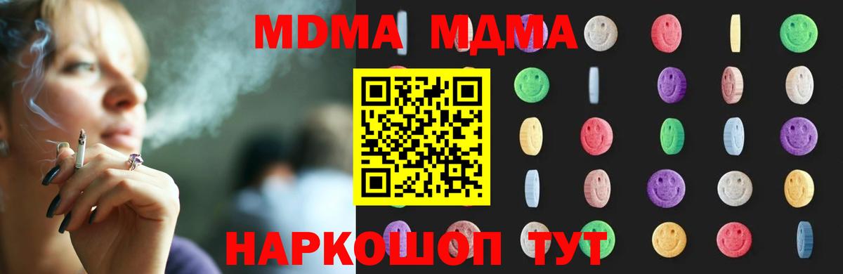 MDMA VHQ  Вход с VPN  Коряжма  МДМА молли 