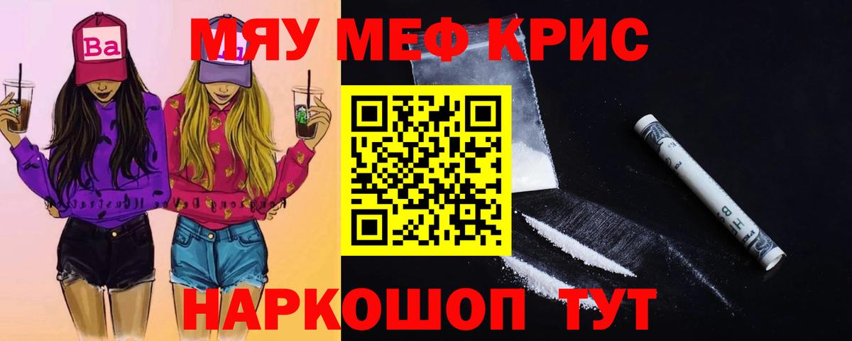 Мефедрон мяу мяу  Меф  Коряжма  Мефедрон  МЕФ мука  Вход с VPN 