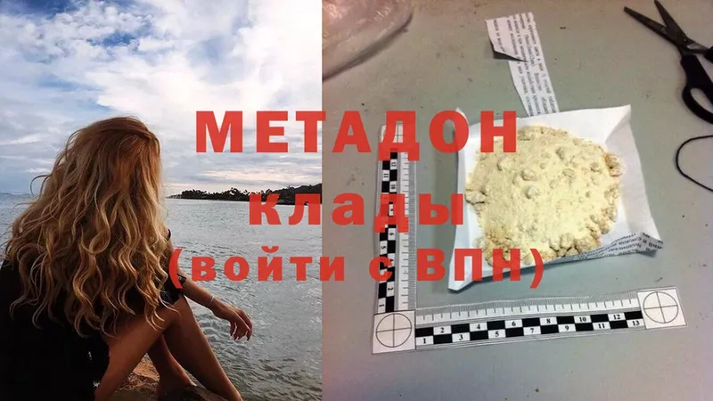 Метадон мёд  Коряжма 