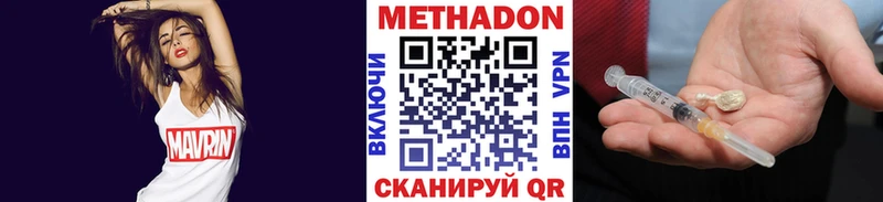 Метадон methadone  Коряжма 