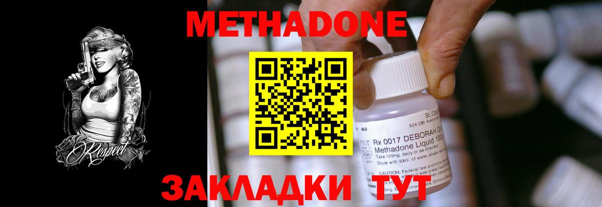 Коряжма  Метадон белоснежный  Вход с VPN  МЕТАДОН VHQ 