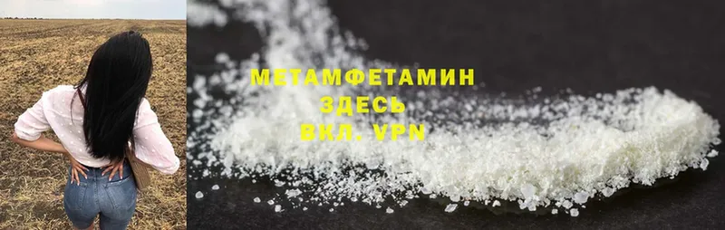 Первитин Methamphetamine  Коряжма 