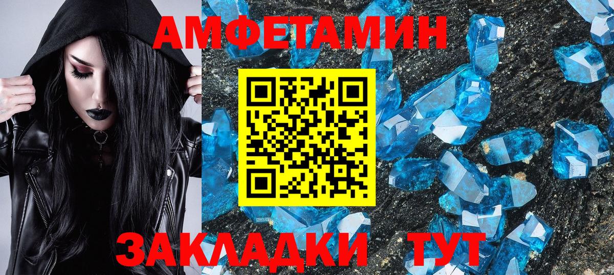 МЕТАМФЕТАМИН Methamphetamine Коряжма