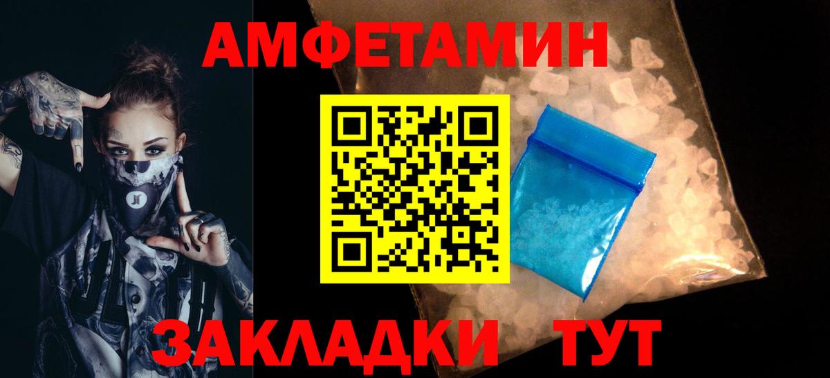 Коряжма  МЕТАМФЕТАМИН пудра  Вход с VPN 