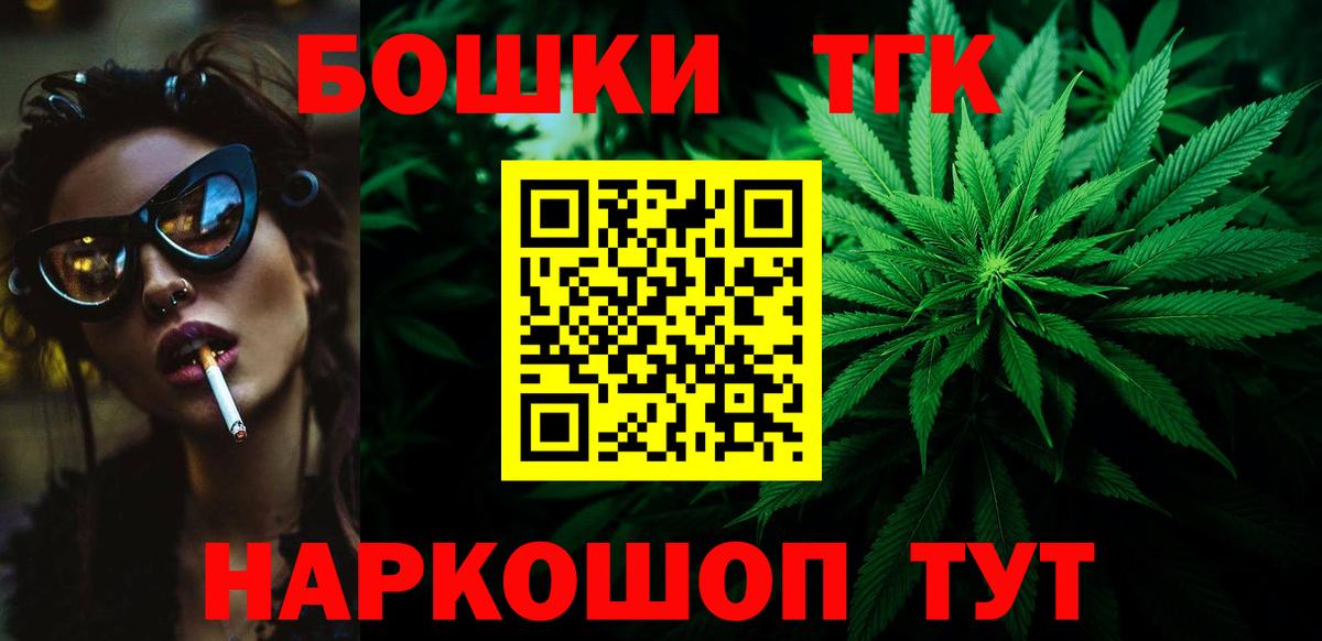 Коряжма  Бошки марихуана MAZAR  Марихуана SATIVA & INDICA  Каннабис THC 21%  Вход с VPN 